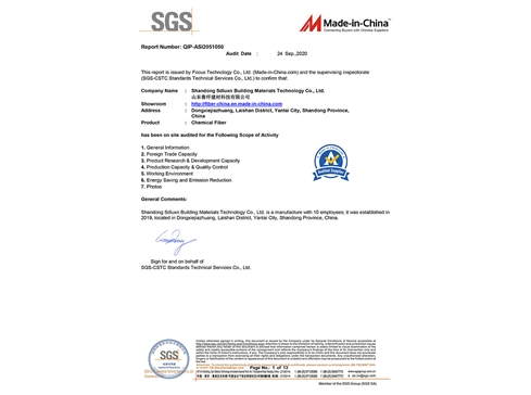 SGS證書
