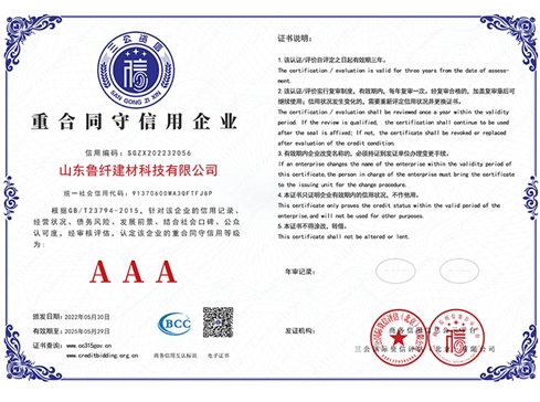 信用企業證書