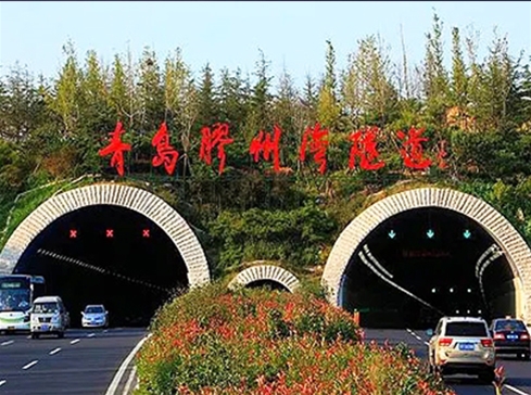 膠州灣隧道