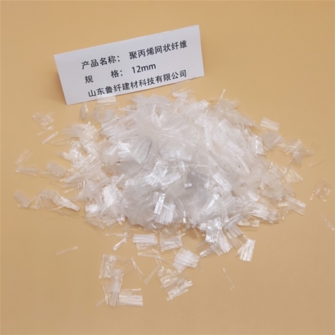 聚丙烯網(wǎng)狀纖維