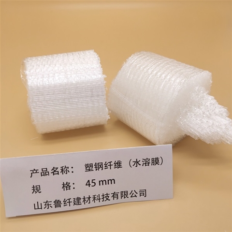 水溶膜型塑鋼纖維（箱裝）