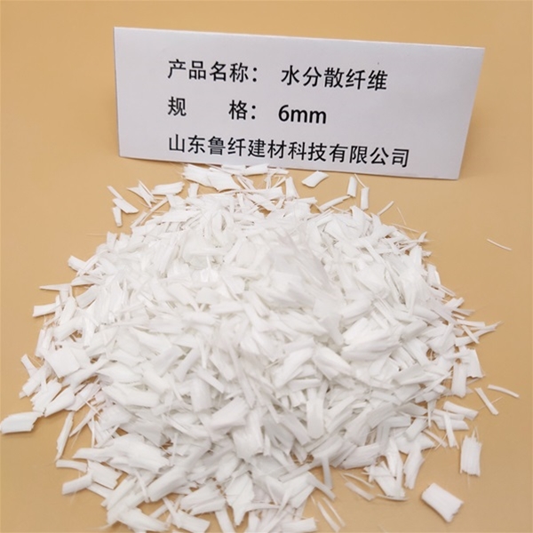 水分散纖維