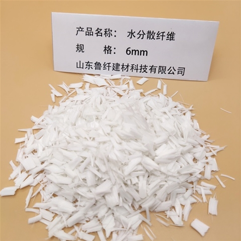 水分散纖維