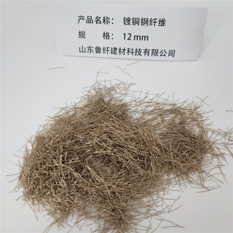 鍍銅鋼纖維
